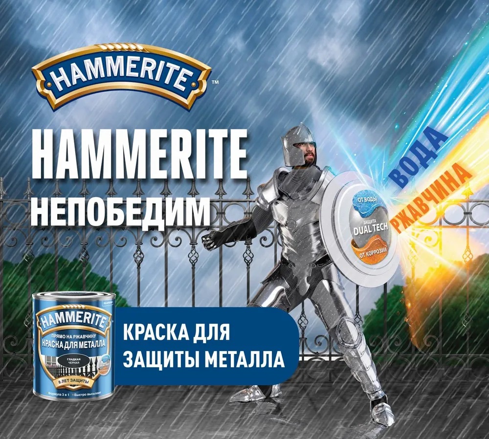 Грунт-эмаль по ржавчине 3в1 Хаммерайт гладкая RAL7042 серый Hammerite 5811175 (2л) доставка Нижний Новгород 2 Грунт-эмаль по ржавчине 3в1 Хаммерайт гладкая RAL7042 серый Hammerite 5811175 (2л) купить 2