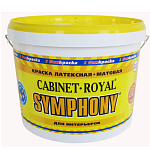 Краска Symphony CABINET ROYAL для внутренних работ матовая  9 л