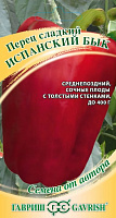 Семена Перец Испанский бык  15 штук 70000346 ГАВРИШ