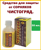 Удобрение Чистогряд  50мл Ваше хозяйство
