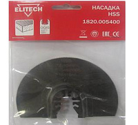 Насадка для мультитула Elitech (1820.005400)