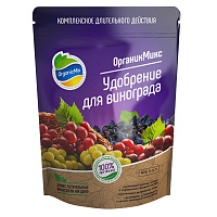 Удобрение Органик Микс для винограда 850г 020220