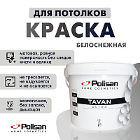 Краска для потолка Tavan Ultra  белоснежная Polisan 33100011000 (1.94л)