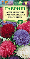 Семена Астра Американская красавица густомахровая смесь однолетняя 0.3г 000745 ГАВРИШ