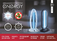 Лампа настольная ENERGY UF-0702 ультрафиолетовая 008272