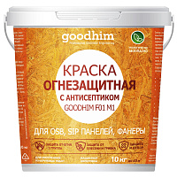 Краска огнезащитная GOODHIM F01 М1 для OSB с антисептиком 81263 10 кг 