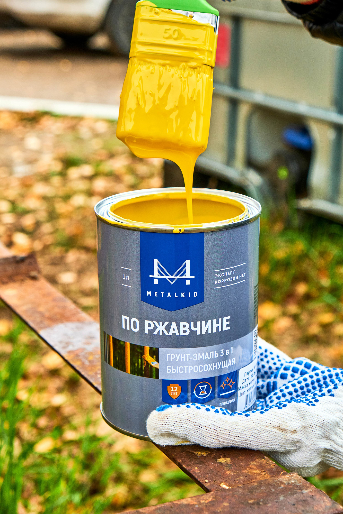Грунт-эмаль по ржавчине 3в1 MetalKID быстросохнущая RAL 1023 желтый (1л) доставка Нижний Новгород 7 Грунт-эмаль по ржавчине 3в1 MetalKID быстросохнущая RAL 1023 желтый (1л) купить 7