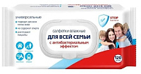 Салфетки влажные универсальные для всей семьи антибактериальный эффект Авангард 43074