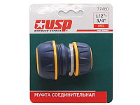 Муфта соединительная USP 1/2''-3/4'' 77480