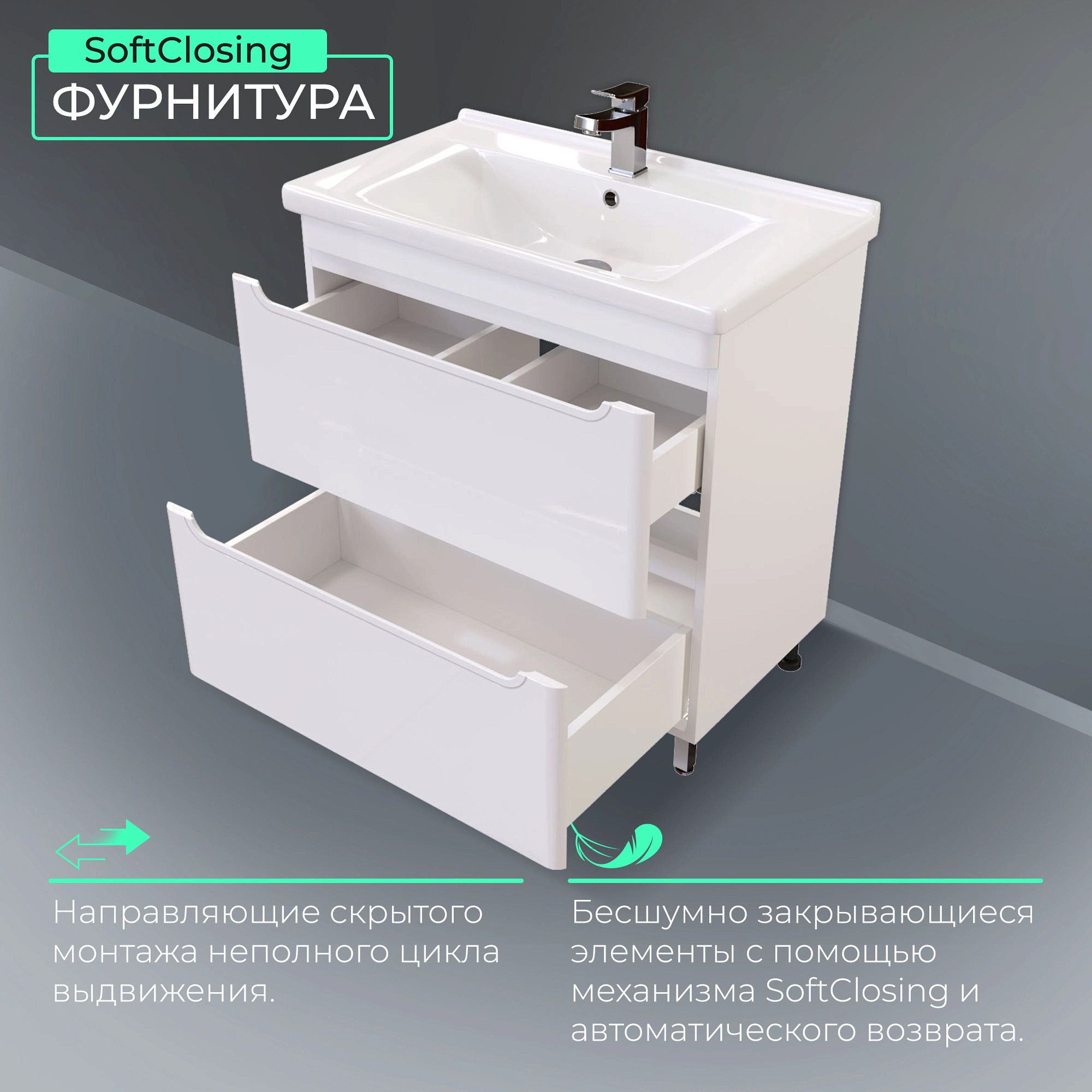 Тумба ATLAS 80 с умывальником Miranda напольная белый глянец Toppus 9711.022 купить 7