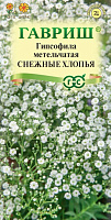 Семена Гипсофила метельчатая Снежные хлопья  0.05г ГАВРИШ