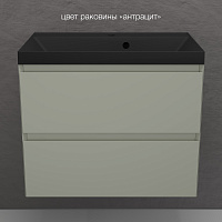 Тумба подвесная Манхэттен 70 PLUS олива 2 ящика с умывальником ASTI 70 антрацит Style Line ЛС-00002364/СС-00002471