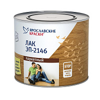 ЛАК ЭП-2146 ПАРКЕТНЫЙ Ярославские краски Бесцветный полуглянцевый