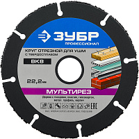 Круг отрезной Зубр Мультирез-ВК8 125*22.2мм 36859-125