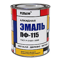 Эмаль РЕЛЬЕФ ПФ-115 серая 0.8 кг