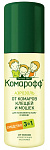 Аэрозоль 3 в 1 100мл Комарофф