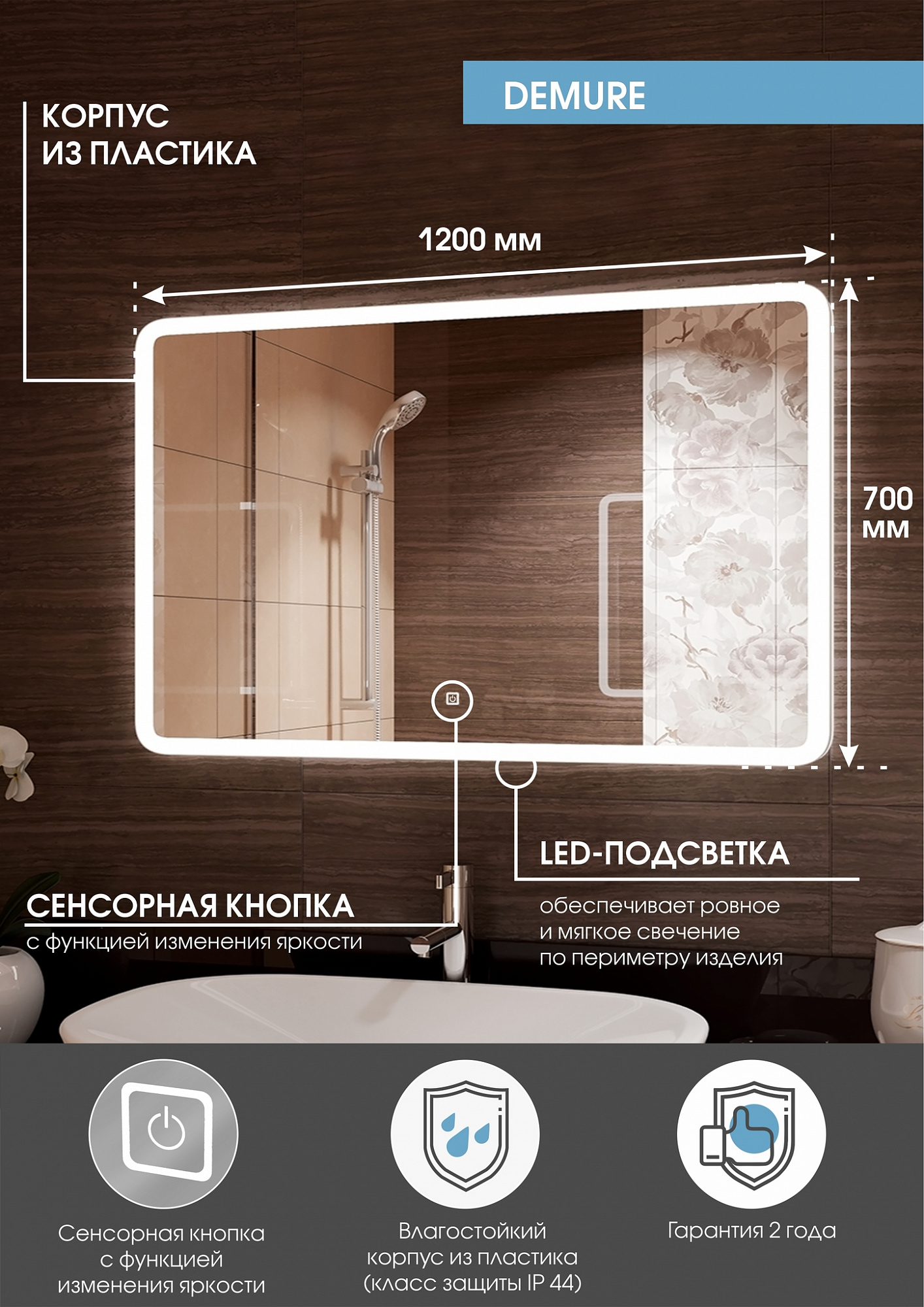 Зеркало Континент Demure 120*70см LED подсветка, сенсор, часы ЗЛП1026 доставка Нижний Новгород 4 Зеркало Континент Demure 120*70см LED подсветка, сенсор, часы ЗЛП1026 купить 4