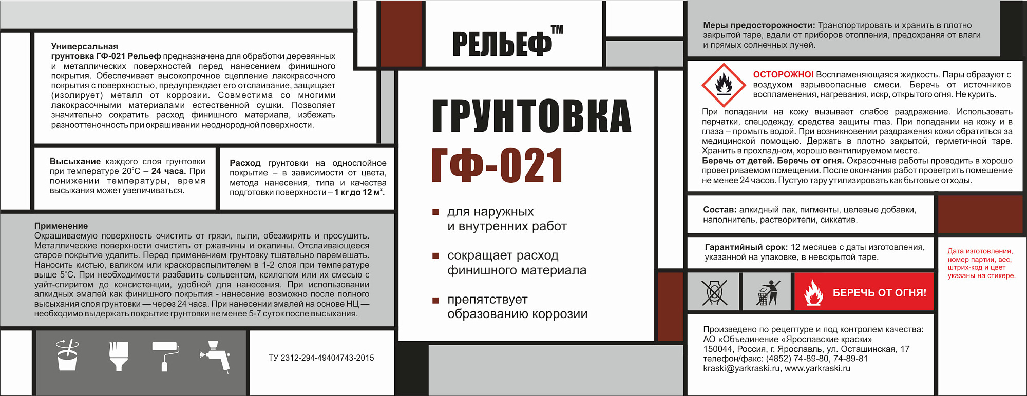 Грунт универсальный РЕЛЬЕФ ГФ-021 красно-коричневый (1.8кг) доставка Нижний Новгород 4 Грунт универсальный РЕЛЬЕФ ГФ-021 красно-коричневый (1.8кг) купить 4