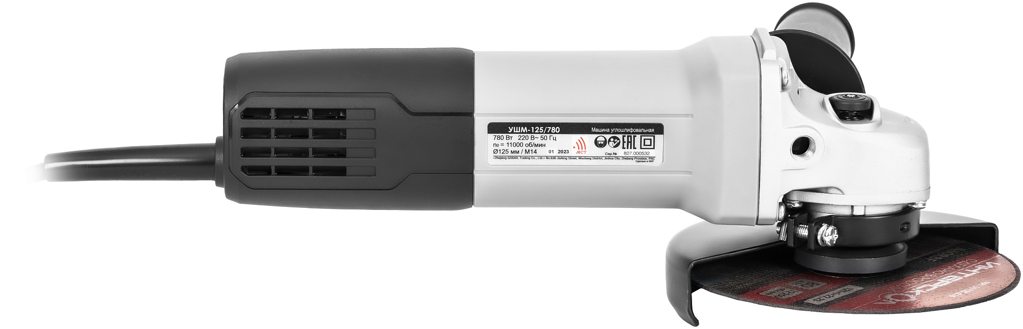 Шлифмашина угловая Интерскол УШМ-125/ 780 780Вт 125мм (827.0.0.70) купить 2