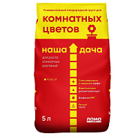 Грунт Наша Дача "Для комнатных цветов"  5л Богатырь Lt014706