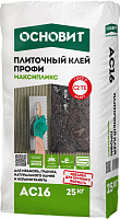 Клей плиточный ОСНОВИТ Профи МАКСИПЛИКС АС16 беспылевой 93439