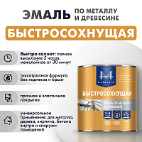 Алкидная эмаль MetalKID Express Голубая 1.8 кг