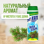 Чистящий порошок  Mr.LUXE Сила хлора 480г хвоя