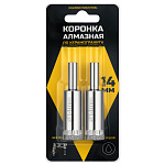Коронка алмазная по керамограниту Diamond Industrial ф 14 мм (2шт) (в сборе) мокрый рез  (DIDCSC014)