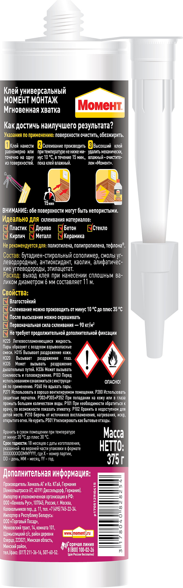 Клей жидкие гвозди Момент Монтаж Мгновенная хватка МР-90 - 0.375 кг купить 1