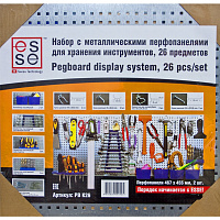 Набор с перфопанелями для хранения инструмента 26 предметов ESSE PB K26
