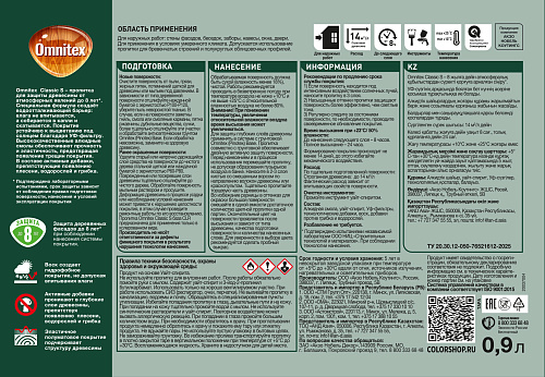 Пропитка защитно-декоративная Omnitex Classic S by Pinotex сосна 0.9л 50037209
