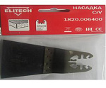 Насадка для мультитула Elitech (1820.006400)