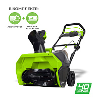 Снегоуборщик Greenworks GD40STK5 аккумуляторный 40В (бесщеточный) 50.8см 1акк*5.0а/ч+з/у (2600007UG)
