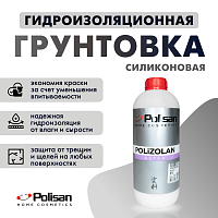 Грунтовка силиконовая гидроизоляционная POLIZOLAN 1:7  Polisan 59001000600 0.75л