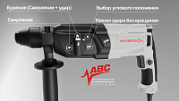 Перфоратор Интерскол П-32/1100АВС SDS+ кейс 1100Вт 3реж 3.4Дж рег обор (977.1.0.70) Перфоратор Интерскол П-32/1100АВС SDS+ кейс 1100Вт 3реж 3.4Дж рег обор (977.1.0.70)
