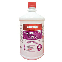 Растворитель № 646 ГОСТ Микстон (0.67кг)