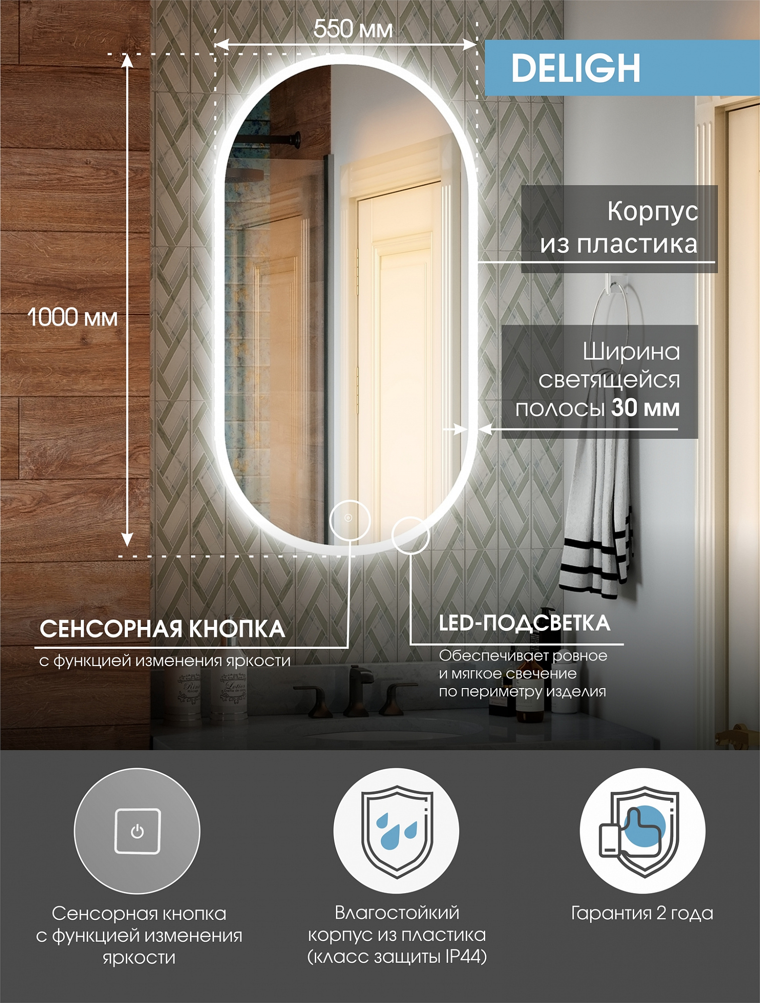 Зеркало Континент Delight 55*100см LED подсветка, сенсор ЗЛП458 доставка Нижний Новгород 3 Зеркало Континент Delight 55*100см LED подсветка, сенсор ЗЛП458 купить 3