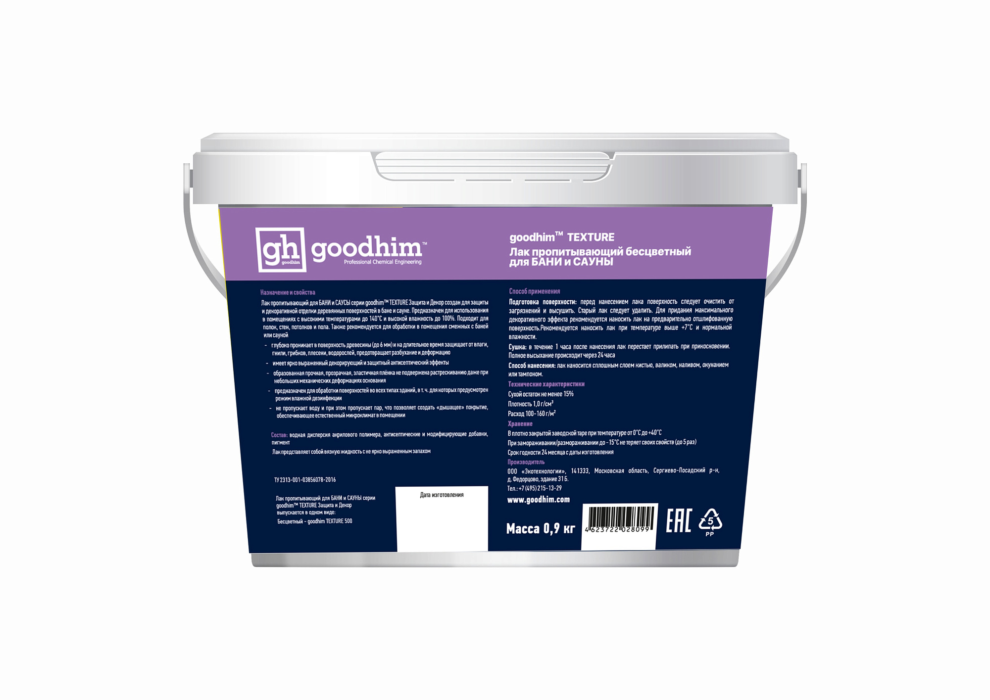 Лак пропитывающий TEXTURE 500 для бани и сауны, полуглянцевый goodhim 28099 (0.9кг)  купить 1