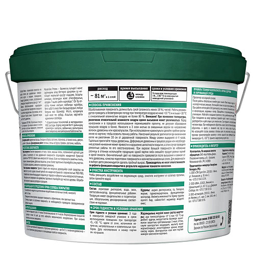 Пропитка защитная Masterline Protex бесцветная база CLR 9л 50036199