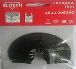 Насадка для мультитула Elitech (1820.005300)