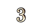 Цифра самокл. мал. золото "3" (упак.)