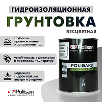 Гидроизоляция POLIGARD Polisan 63900000600 (0.75л)