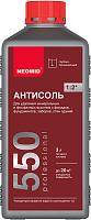 Состав для удаления высолов NEOMID 550 (концентрат)