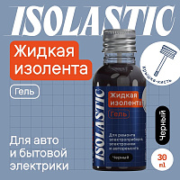 Изолента -гель ISOLASTIC 30мл черная