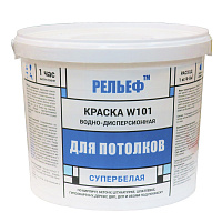 ВД-АК-2180 краска для потолка Рельеф белая 14 кг ВД-АК-2180 краска для потолка Рельеф белая 14 кг
