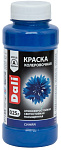 Колер акриловый Dali синий 0.25 л