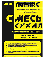 Цементная штукатурка Престиж М-150