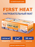Мат нагревательный двужильный комплект (21.0 м.кв) Теплый пол №1 ТСП-320-2,0