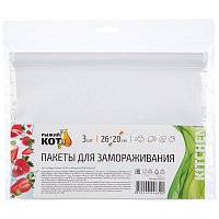 Пакеты для замораживания 26*20см 3шт Рыжий кот 105523