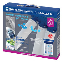 Водоочиститель Барьер Expert Standart  